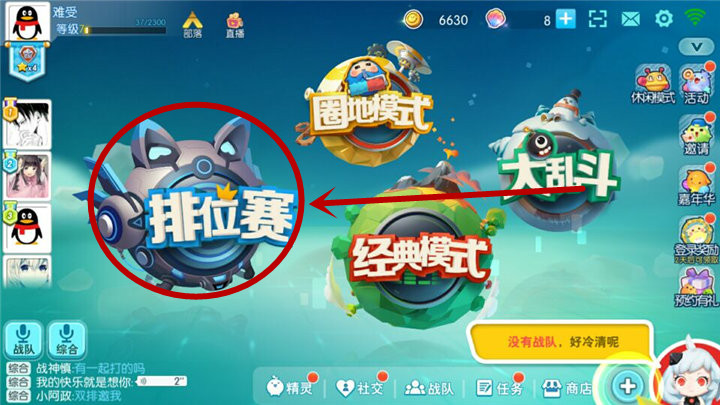 《欢乐球吃球》排位系统介绍 小球球也有大荣耀