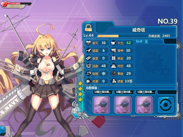 《战舰少女r》威奇塔评测