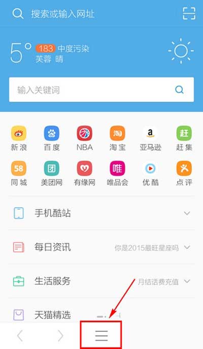 《UC浏览器》如何更换皮肤的方法介绍