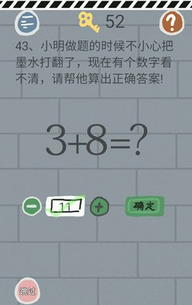 《史小坑的烦恼1考试》第四十三关玩法攻略