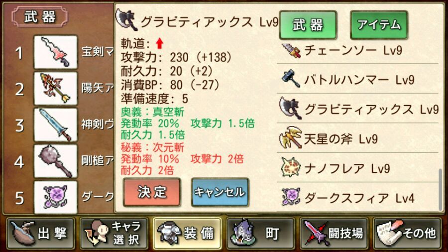 《武器投掷RPG2悠久之空岛》斗技场武器一览