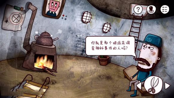 《迷失岛》2周目全成就图文攻略