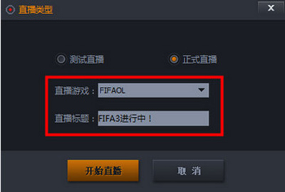 《龙珠直播》如何开启直播的方法介绍