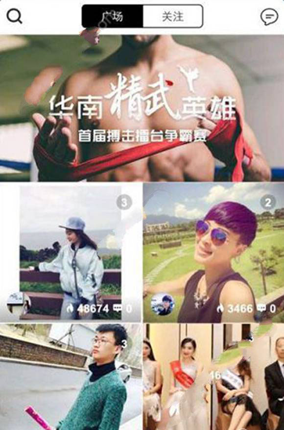 《套路直播》APP使用说明介绍