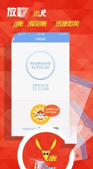 《飞鼠贷》实用性评测分析
