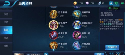 《王者荣耀》s8老夫子出装解析说明