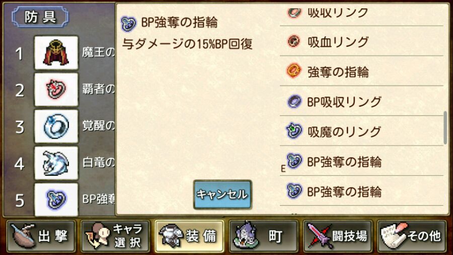 《武器投掷RPG2悠久之空岛》防具、魔法一览