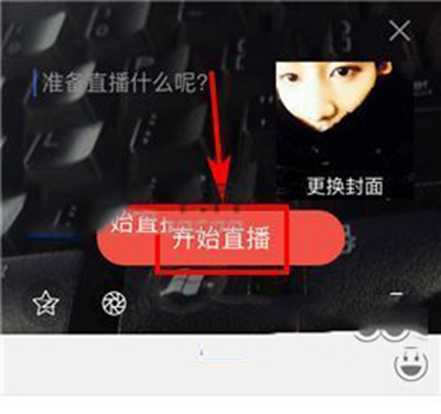 《全民K歌》直播时如何使用美颜功能的方法介绍