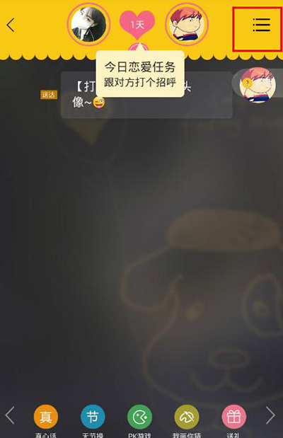 《假装情侣》分手功能的使用方法介绍
