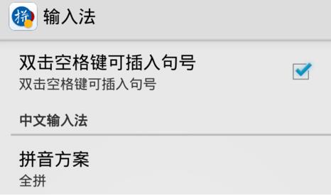 《谷歌拼音输入法》切换繁体字输入的方法介绍