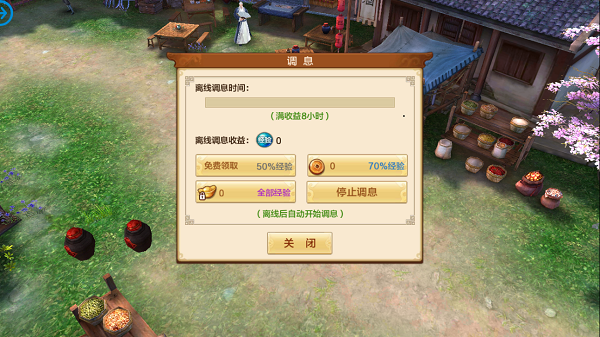 《射雕英雄传》快速升级指南