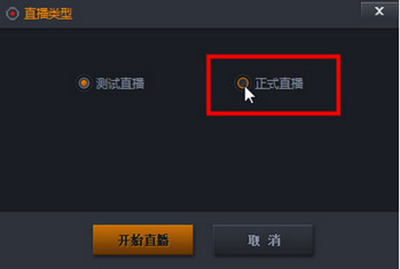 《龙珠直播》如何开启直播的方法介绍