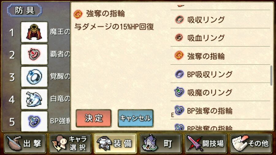 《武器投掷RPG2悠久之空岛》防具、魔法一览