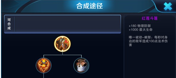 《王者荣耀》s8红莲斗篷使用说明