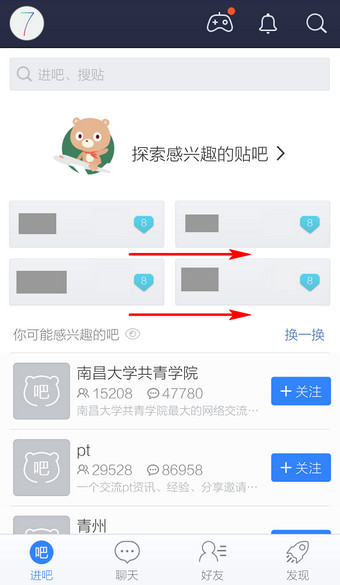 《百度贴吧》查看已浏览帖子的方法介绍
