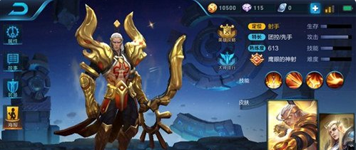 《王者荣耀》后羿新手实战玩法说明