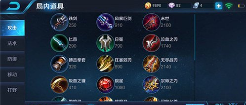 《王者荣耀》李元芳出装分析说明