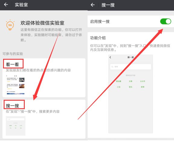 《微信》实验室如何关闭的方法介绍