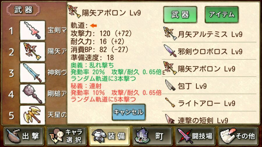 《武器投掷RPG2悠久之空岛》直线武器一览
