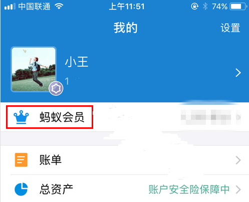 《支付宝》如何兑换优酷黄金会员的方法介绍