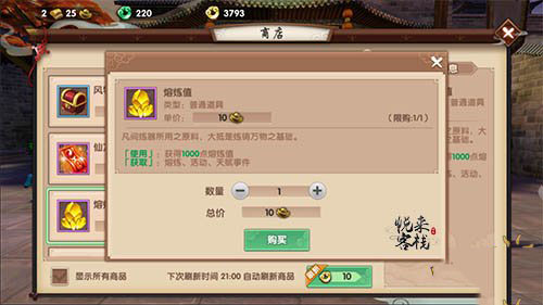 《寻仙》手游消费攻略 钱该怎么花？这很重要