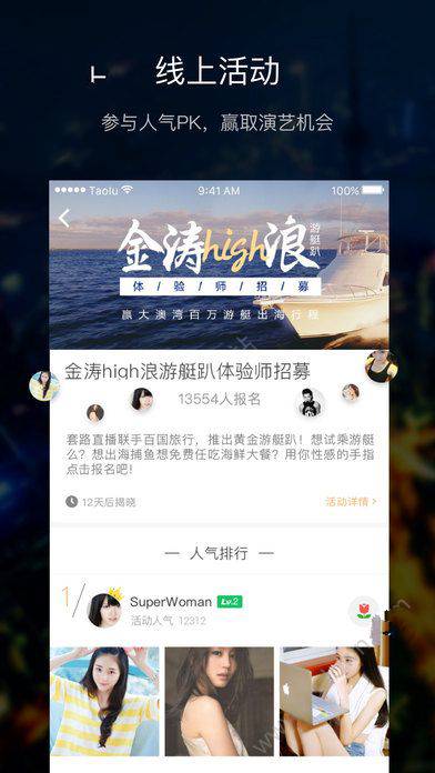 《套路直播》实用性评测分析