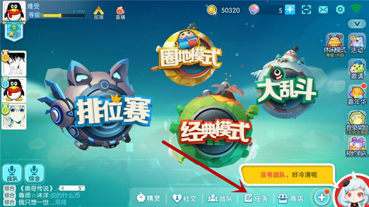 《欢乐球吃球》每日任务系统介绍 天天都有奖品拿