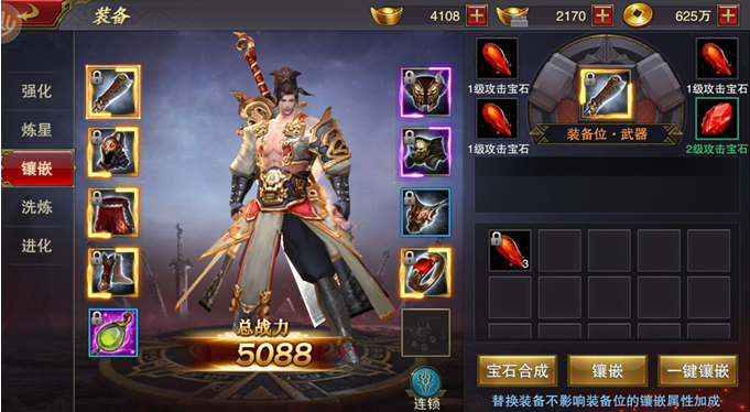 《军师联盟》镶嵌系统介绍
