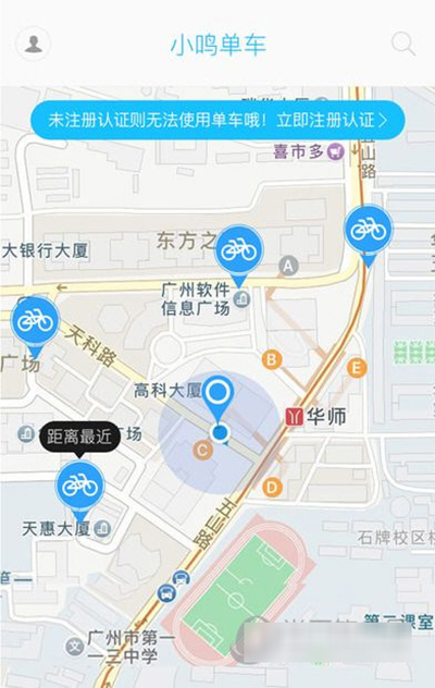 《小鸣单车》提示系统解析错误的解决办法