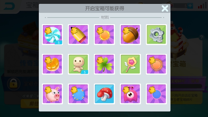 《欢乐球吃球》宝箱系统介绍 一夜暴富不是梦