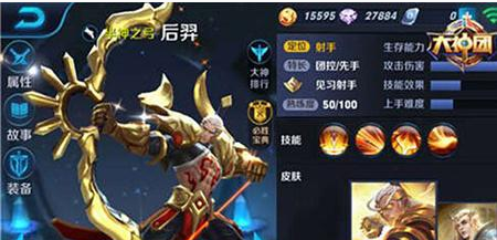 《王者荣耀》s8后羿克制打法说明