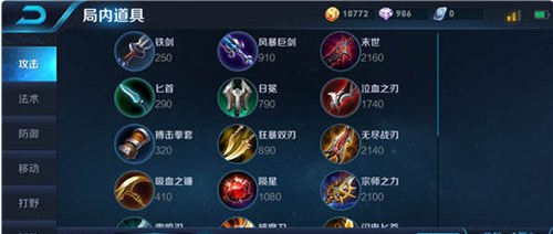 《王者荣耀》s8芈月出装解析说明
