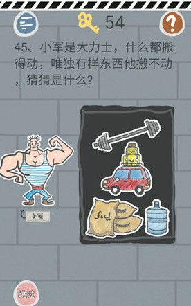 《史小坑的烦恼1考试》第四十五关玩法攻略