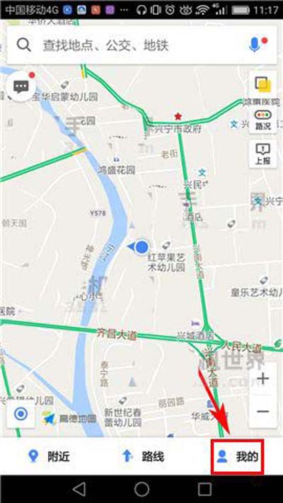 《高德地图》如何开启路面实时播报的方法介绍