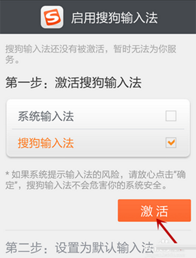 安卓手机如何下载安装《搜狗输入法》的方法介绍