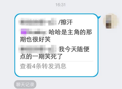 《QQ》如何一次转发多条消息的方法介绍
