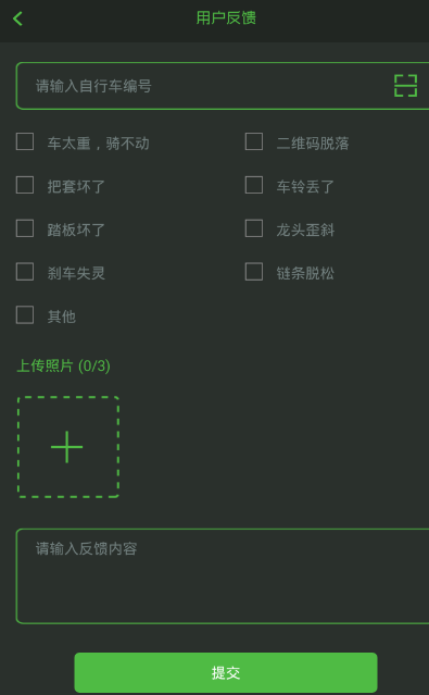 《牛拜单车》如何结束行程还车的方法介绍