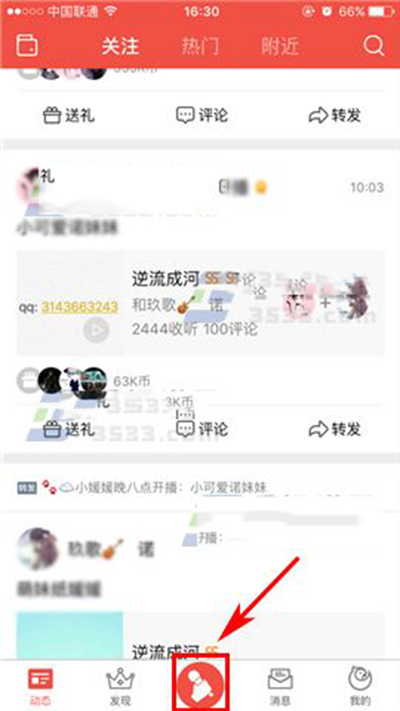 《全民K歌》说唱模式的录制发布方法介绍