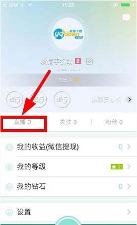 《映客直播》保存视频的位置介绍