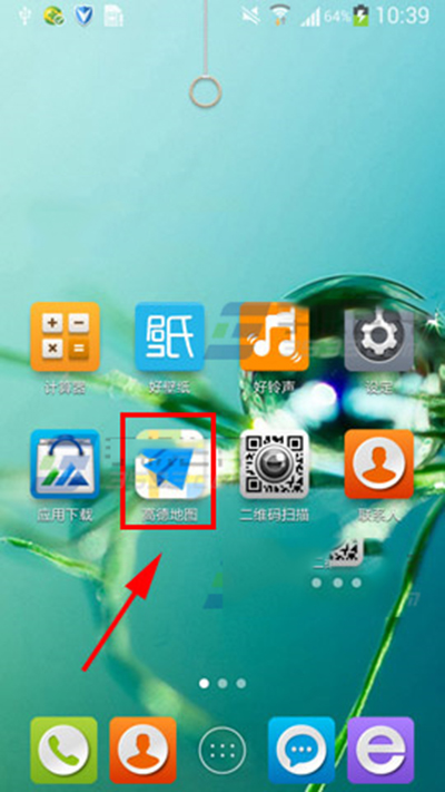 《高德地图》测距离功能的使用方法