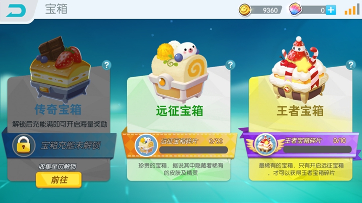 《欢乐球吃球》宝箱系统介绍 一夜暴富不是梦