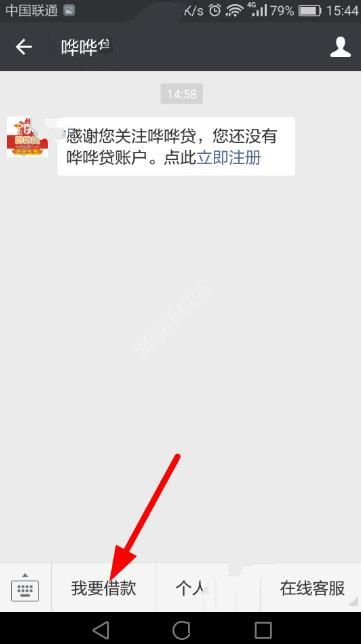 《哗哗贷》贷款申请功能使用说明