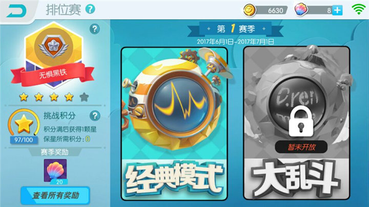 《欢乐球吃球》排位系统介绍 小球球也有大荣耀