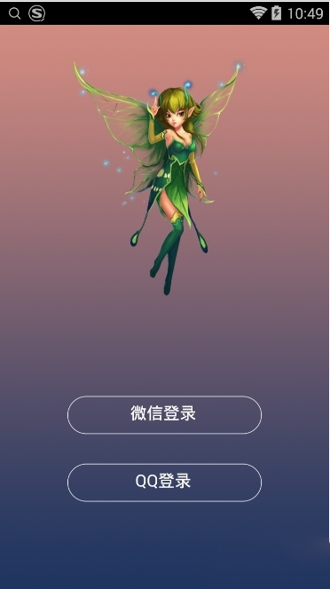 《仙果直播》APP使用说明介绍