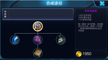 《王者荣耀》s8炽热支配者使用说明