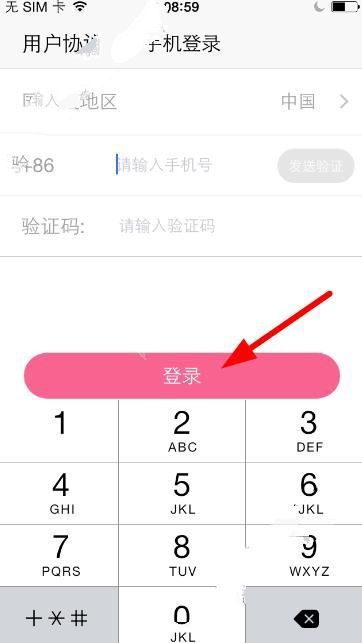 《蜜色直播》无法注册及接收验证码原因分析说明