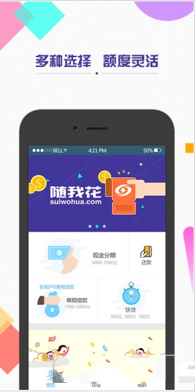 《随我花》APP使用说明介绍