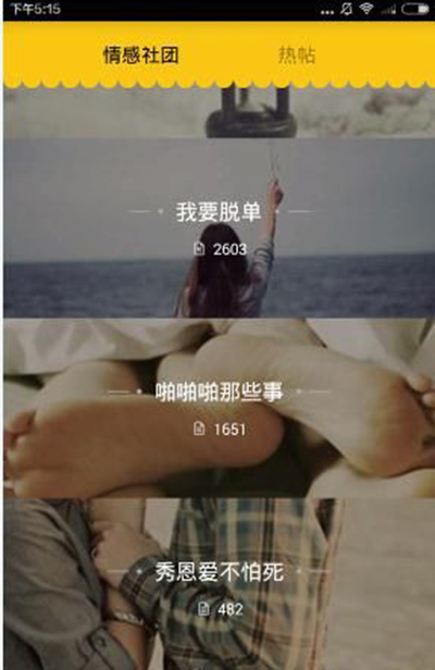 《假装情侣》的使用玩法教程