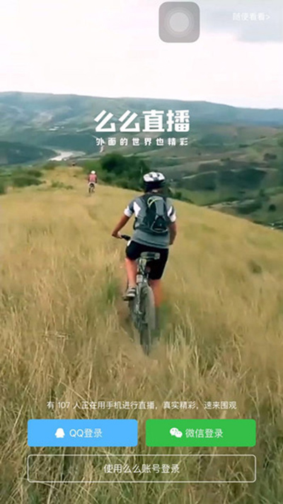 《么么直播》搜索房间的方法介绍