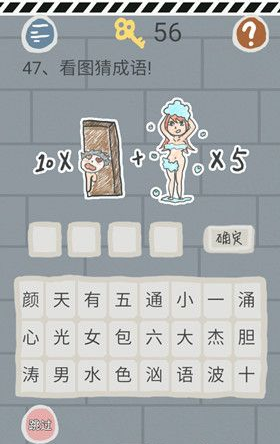 《史小坑的烦恼1考试》第四十七关玩法攻略